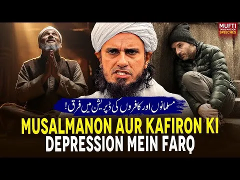MusalmanonAurKafironKeDepressionMeinFarq